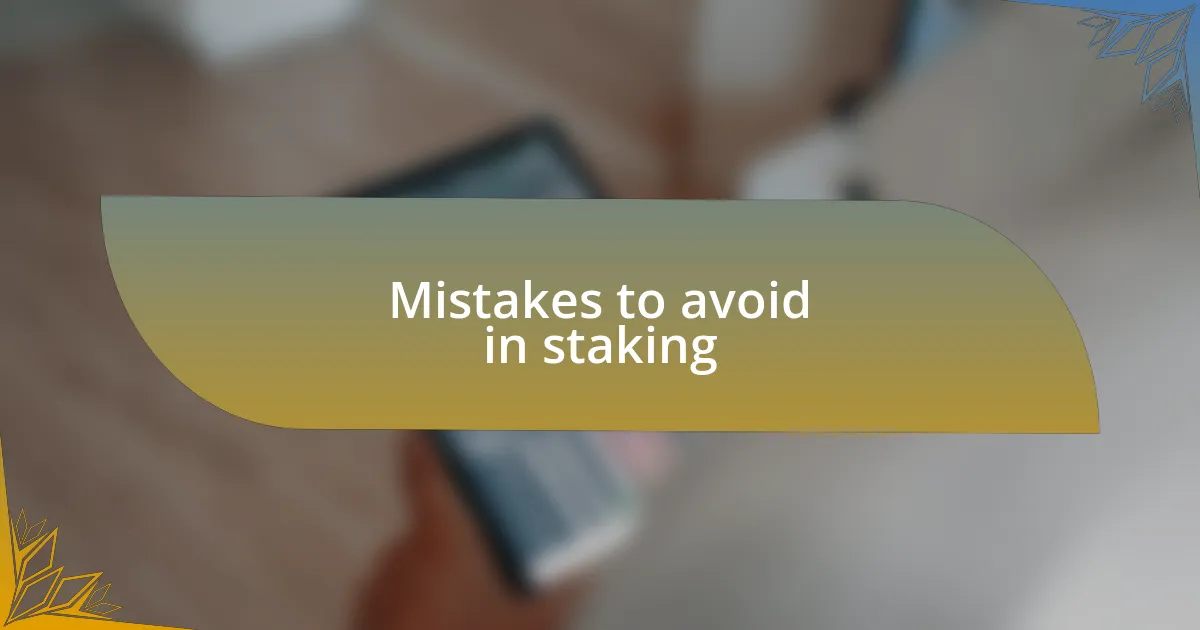 Mistakes to avoid in staking
