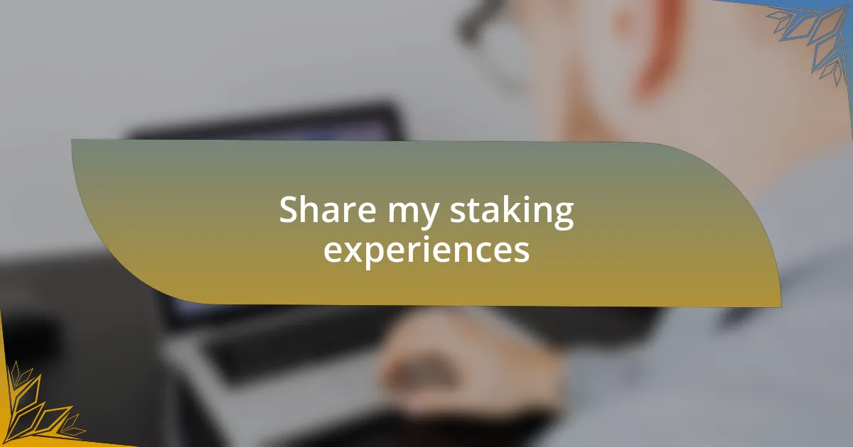 Share my staking experiences