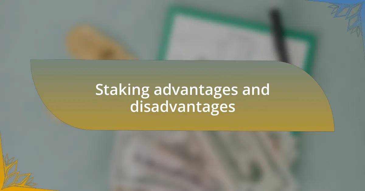 Staking advantages and disadvantages