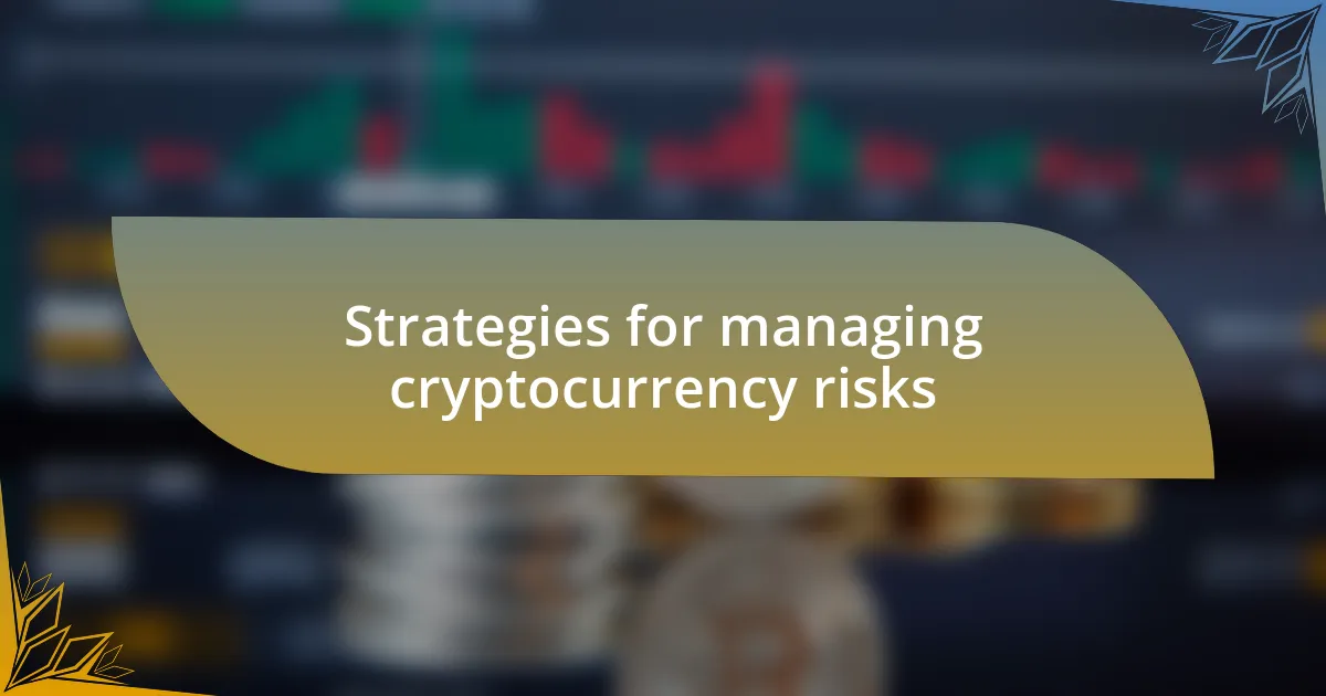 Strategies for managing cryptocurrency risks