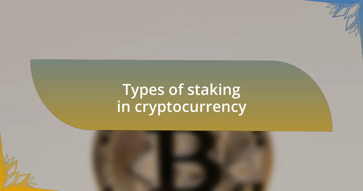Types of staking in cryptocurrency