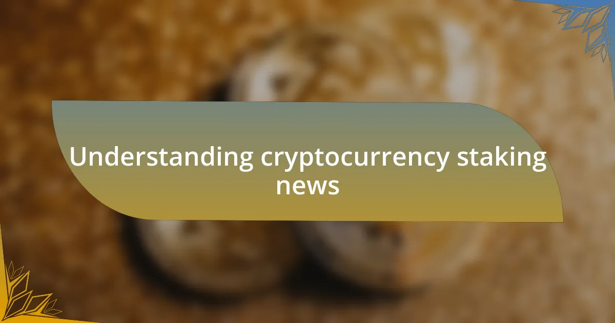 Understanding cryptocurrency staking news