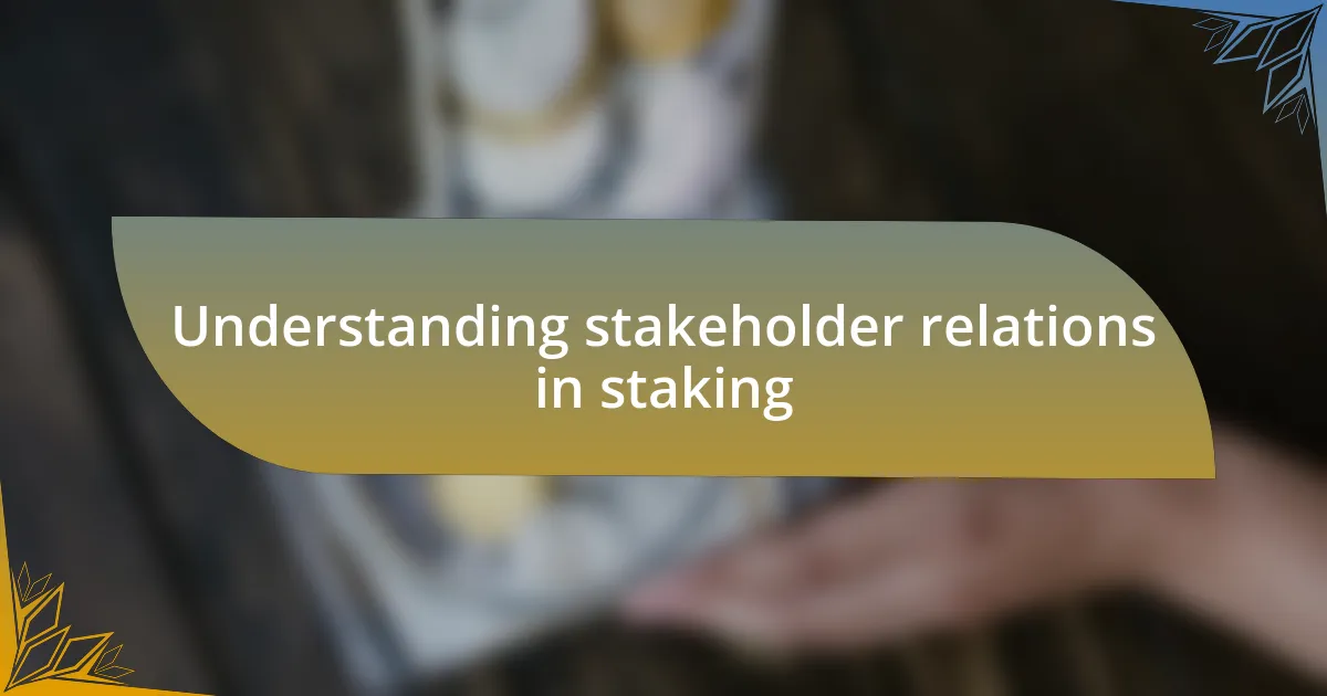 Understanding stakeholder relations in staking