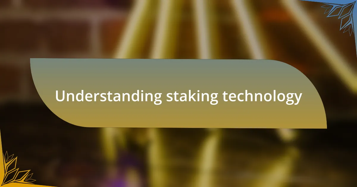 Understanding staking technology